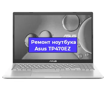 Замена северного моста на ноутбуке Asus TP470EZ в Перми